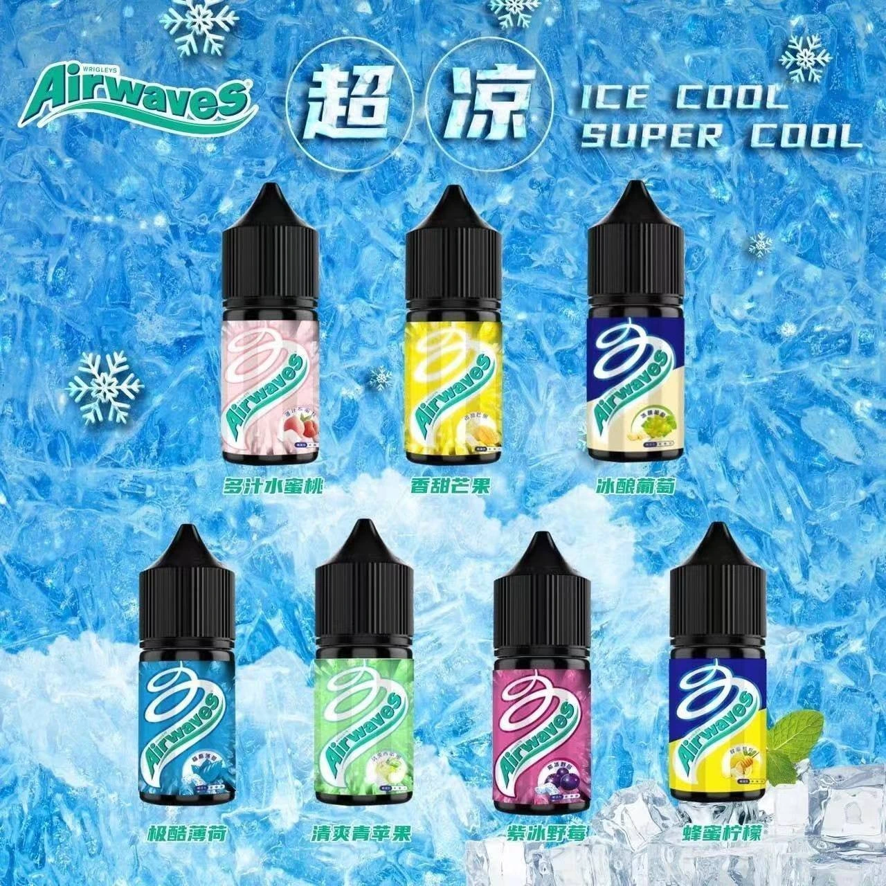 2026 年度「超涼系」煙油品牌口味全攻略